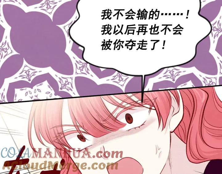 《爱丽丝的完美复仇》第3季 第12话 “贺喜” 第69页