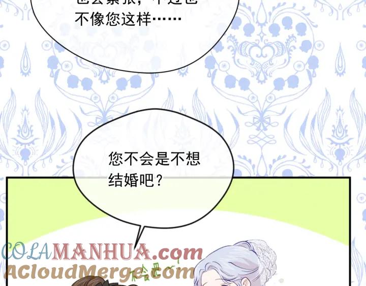 《爱丽丝的完美复仇》第3季 第12话 “贺喜” 第29页
