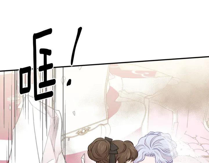 《爱丽丝的完美复仇》第3季 第12话 “贺喜” 第92页