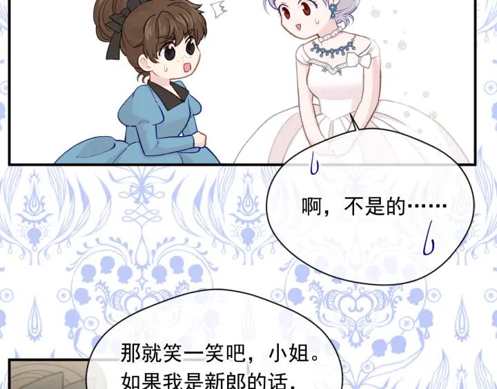 《爱丽丝的完美复仇》第3季 第12话 “贺喜” 第30页