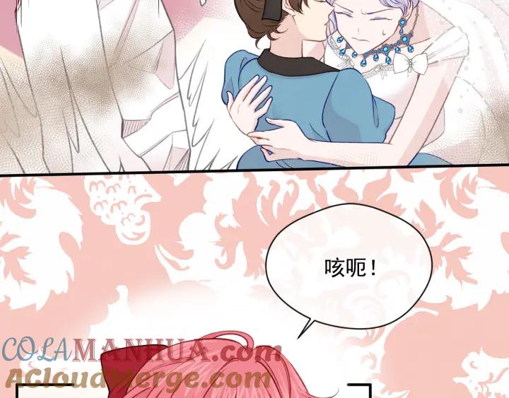 《爱丽丝的完美复仇》第3季 第12话 “贺喜” 第93页