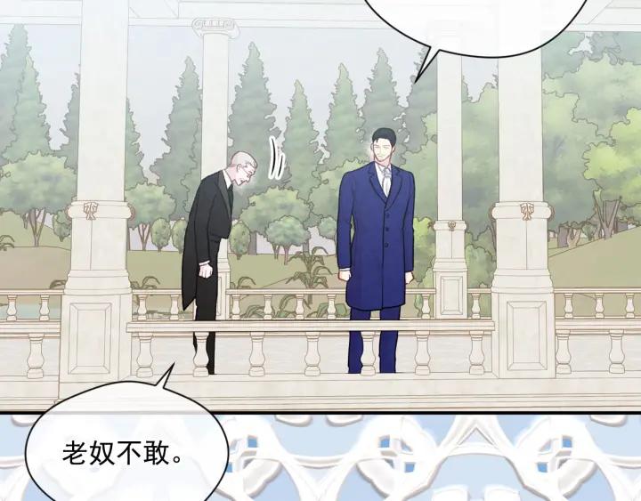 《爱丽丝的完美复仇》第3季 第12话 “贺喜” 第12页