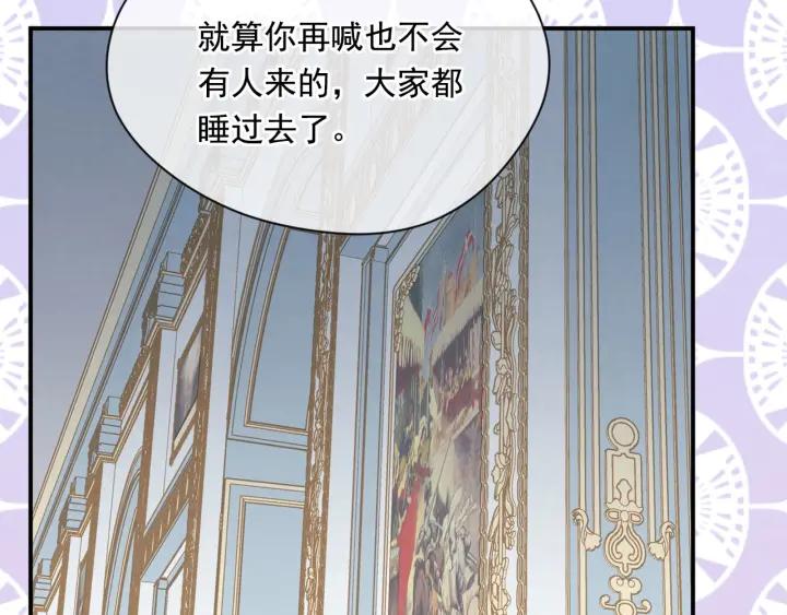《爱丽丝的完美复仇》第3季 第12话 “贺喜” 第44页