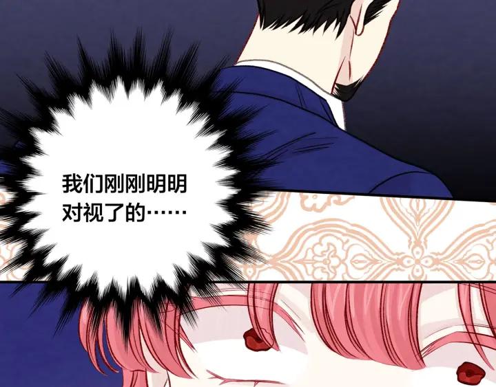 《爱丽丝的完美复仇》第3季 第12话 “贺喜” 第119页