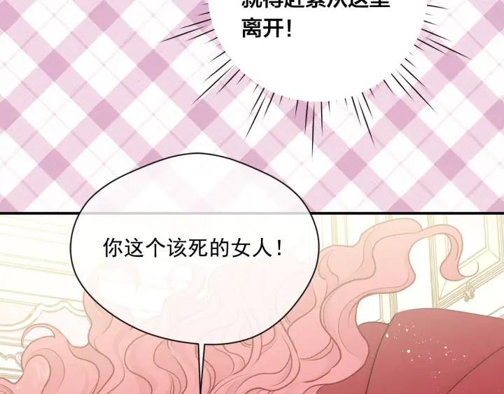 《爱丽丝的完美复仇》第3季 第12话 “贺喜” 第78页
