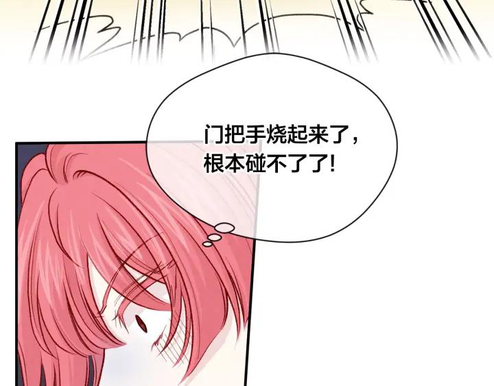 《爱丽丝的完美复仇》第3季 第12话 “贺喜” 第100页
