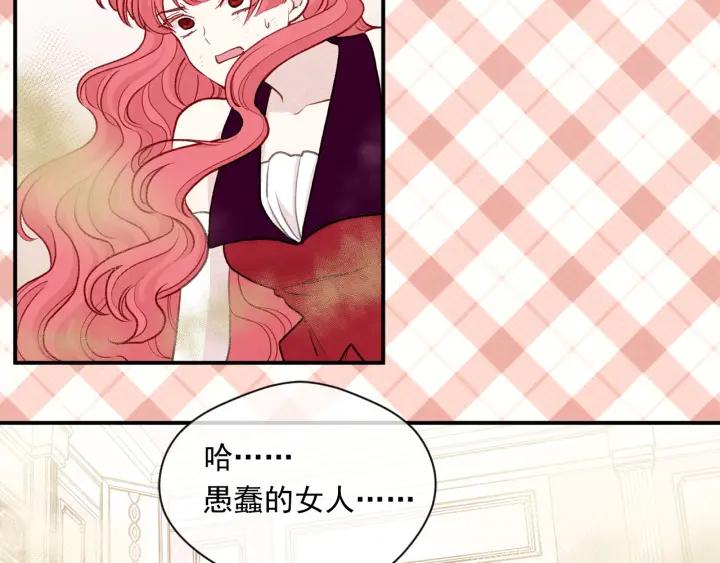 《爱丽丝的完美复仇》第3季 第12话 “贺喜” 第88页