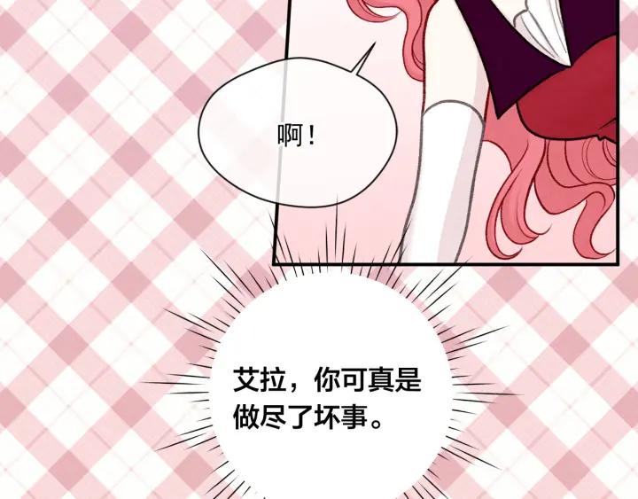 《爱丽丝的完美复仇》第3季 第12话 “贺喜” 第82页