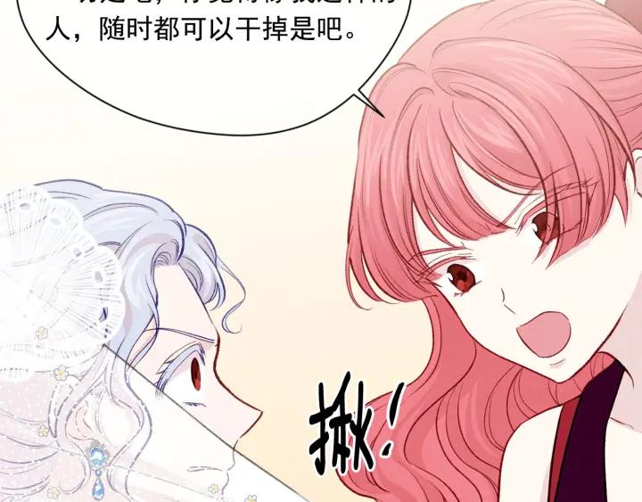 《爱丽丝的完美复仇》第3季 第12话 “贺喜” 第67页