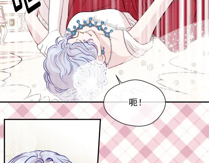 《爱丽丝的完美复仇》第3季 第12话 “贺喜” 第80页