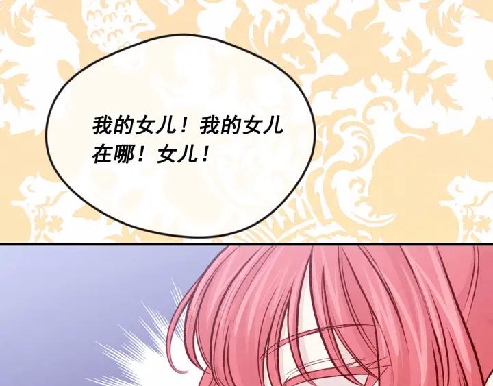 《爱丽丝的完美复仇》第3季 第12话 “贺喜” 第108页