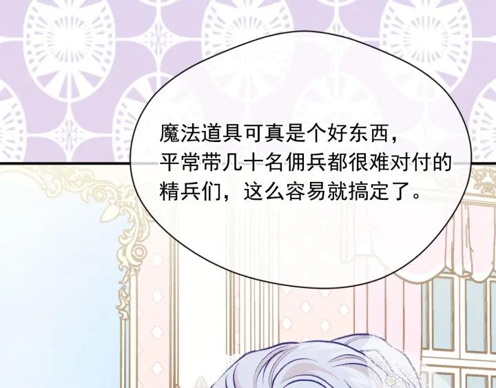 《爱丽丝的完美复仇》第3季 第12话 “贺喜” 第46页