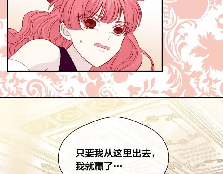 《爱丽丝的完美复仇》第3季 第12话 “贺喜” 第94页
