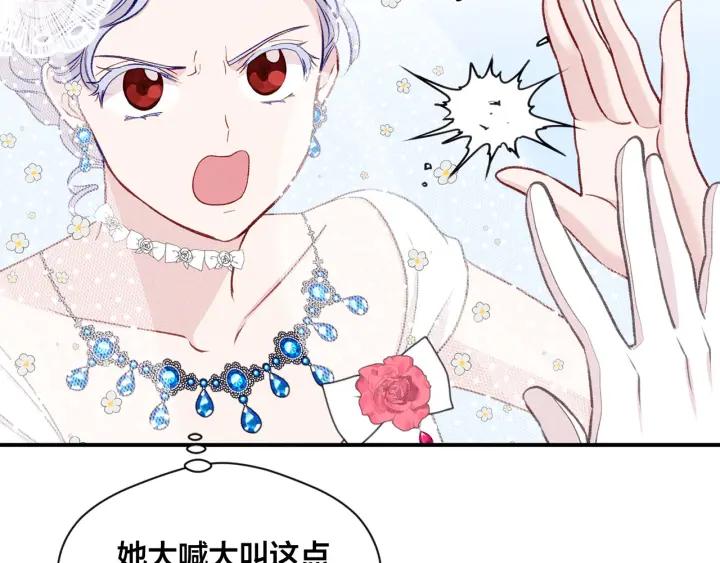 《爱丽丝的完美复仇》第3季 第12话 “贺喜” 第71页