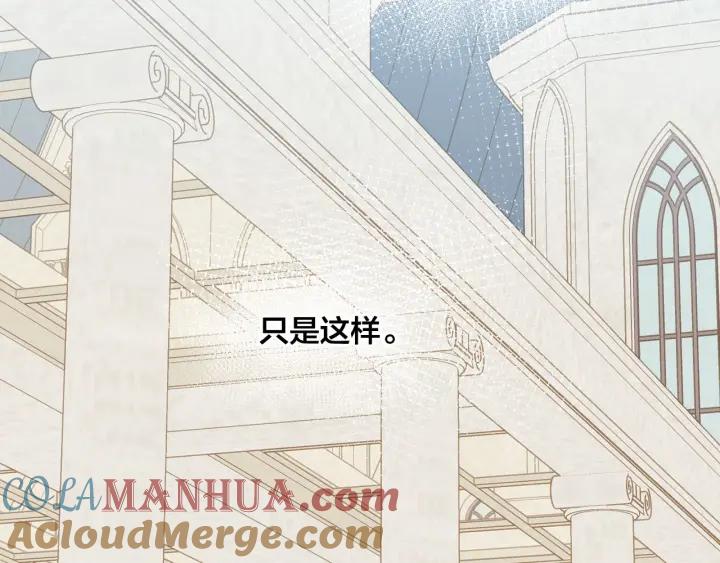 《爱丽丝的完美复仇》第3季 第12话 “贺喜” 第17页