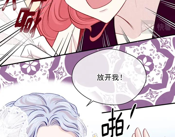 《爱丽丝的完美复仇》第3季 第12话 “贺喜” 第70页
