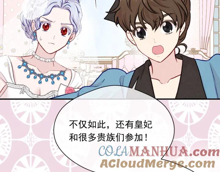 《爱丽丝的完美复仇》第3季 第12话 “贺喜” 第49页