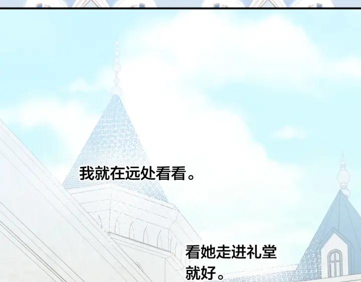 《爱丽丝的完美复仇》第3季 第12话 “贺喜” 第16页