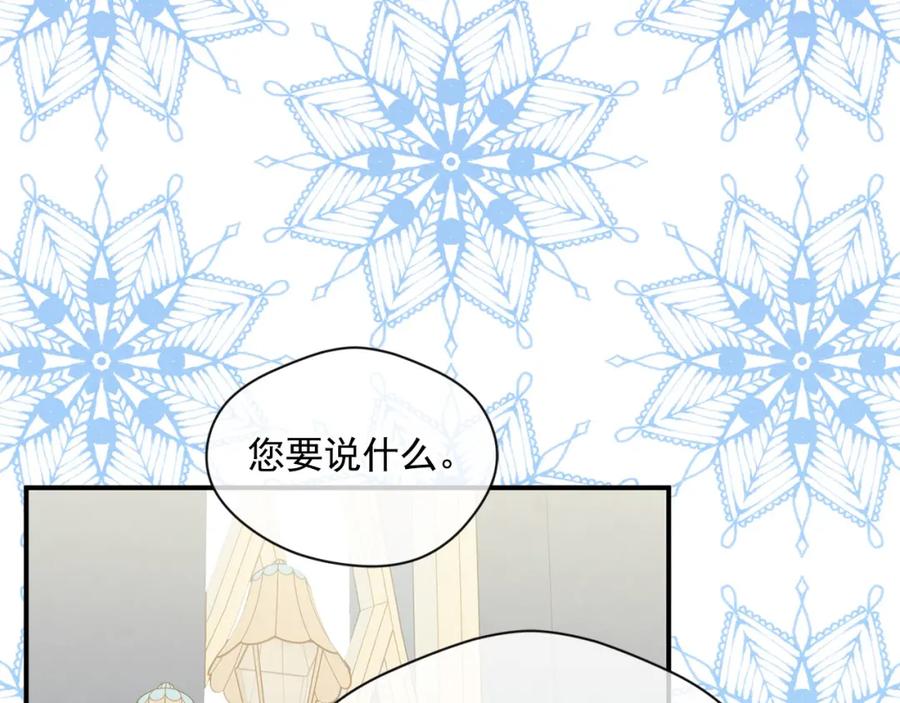 《爱丽丝的完美复仇》第3季 第13话 真相 第79页