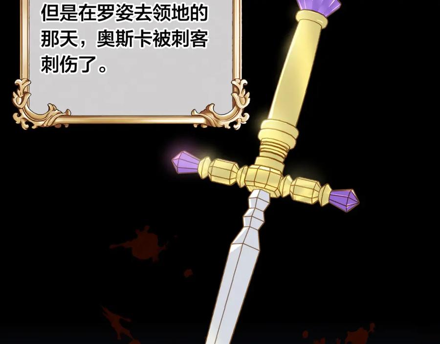 《爱丽丝的完美复仇》第3季 第13话 真相 第51页
