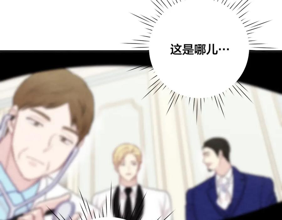 《爱丽丝的完美复仇》第3季 第13话 真相 第7页