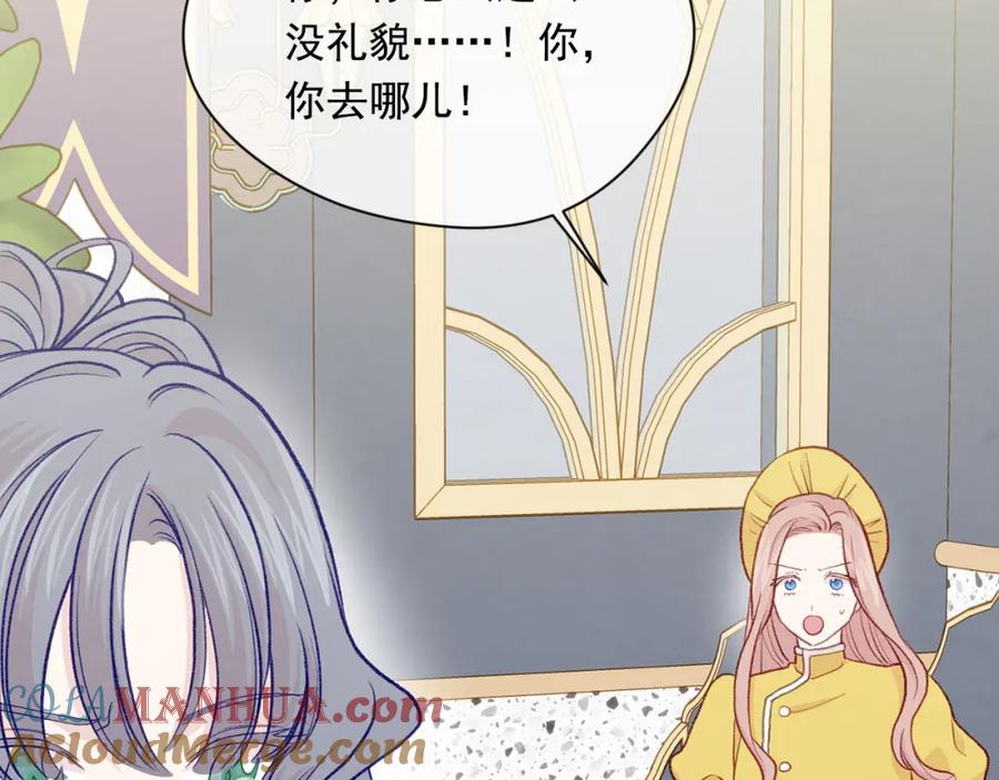 《爱丽丝的完美复仇》第3季 第13话 真相 第109页