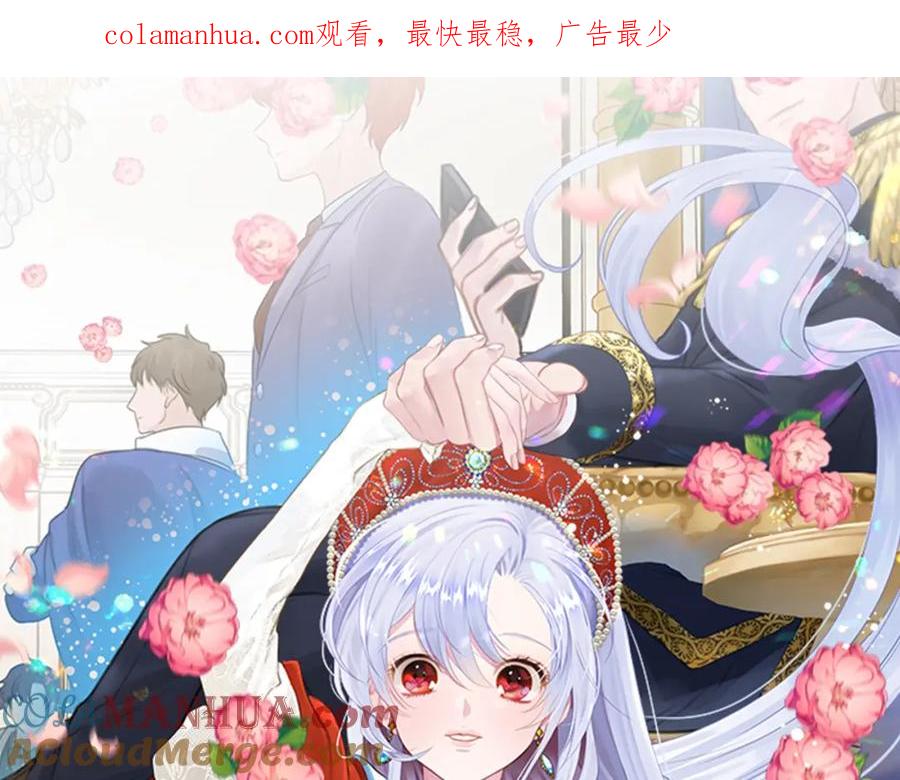 《爱丽丝的完美复仇》第3季 第13话 真相 第1页