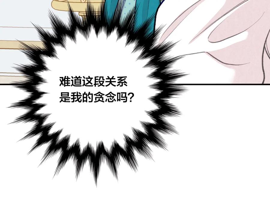 《爱丽丝的完美复仇》第3季 第13话 真相 第63页