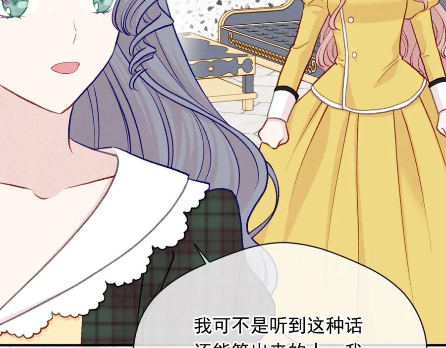 《爱丽丝的完美复仇》第3季 第13话 真相 第110页