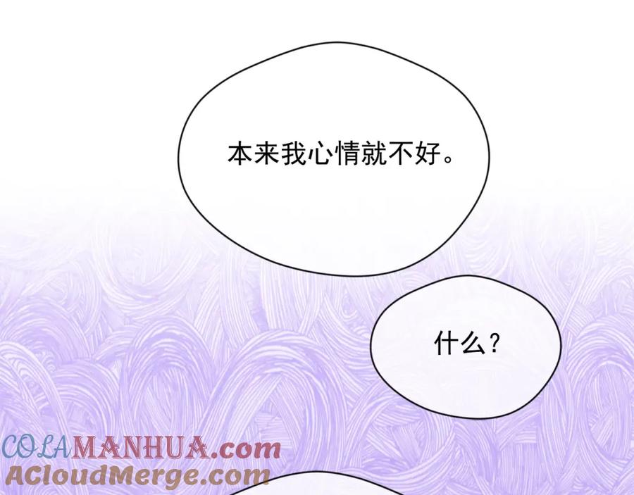 《爱丽丝的完美复仇》第3季 第13话 真相 第105页