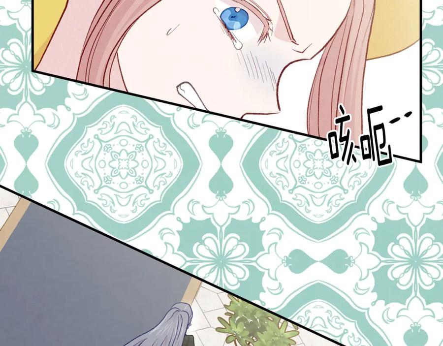 《爱丽丝的完美复仇》第3季 第13话 真相 第119页