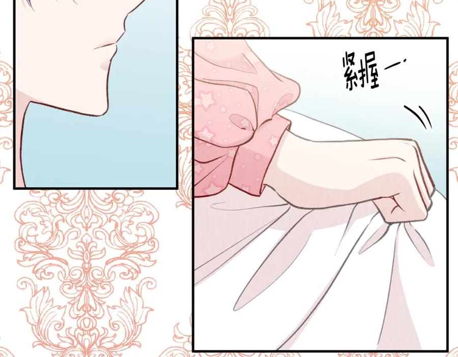《爱丽丝的完美复仇》第3季 第13话 真相 第34页