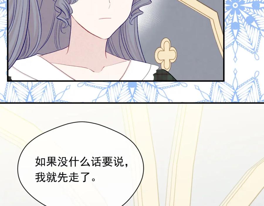 《爱丽丝的完美复仇》第3季 第13话 真相 第76页