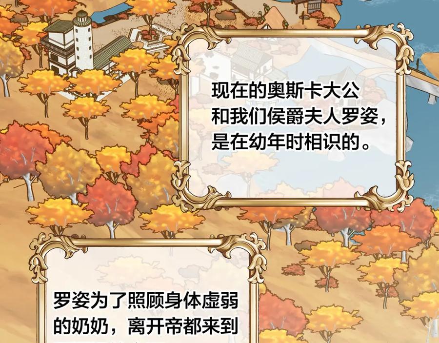 《爱丽丝的完美复仇》第3季 第13话 真相 第38页