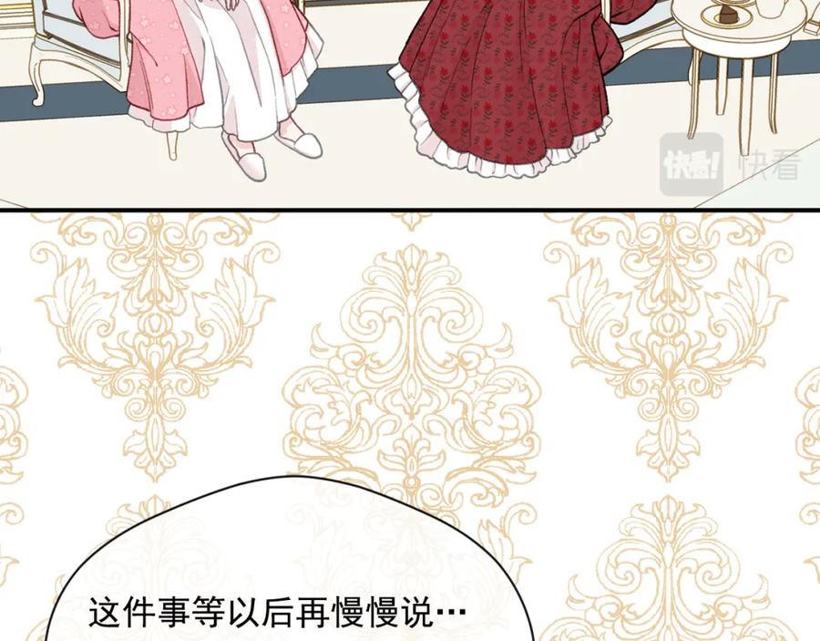 《爱丽丝的完美复仇》第3季 第13话 真相 第28页