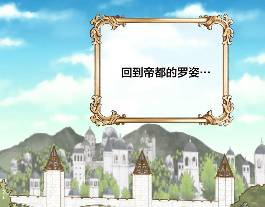 《爱丽丝的完美复仇》第3季 第13话 真相 第58页