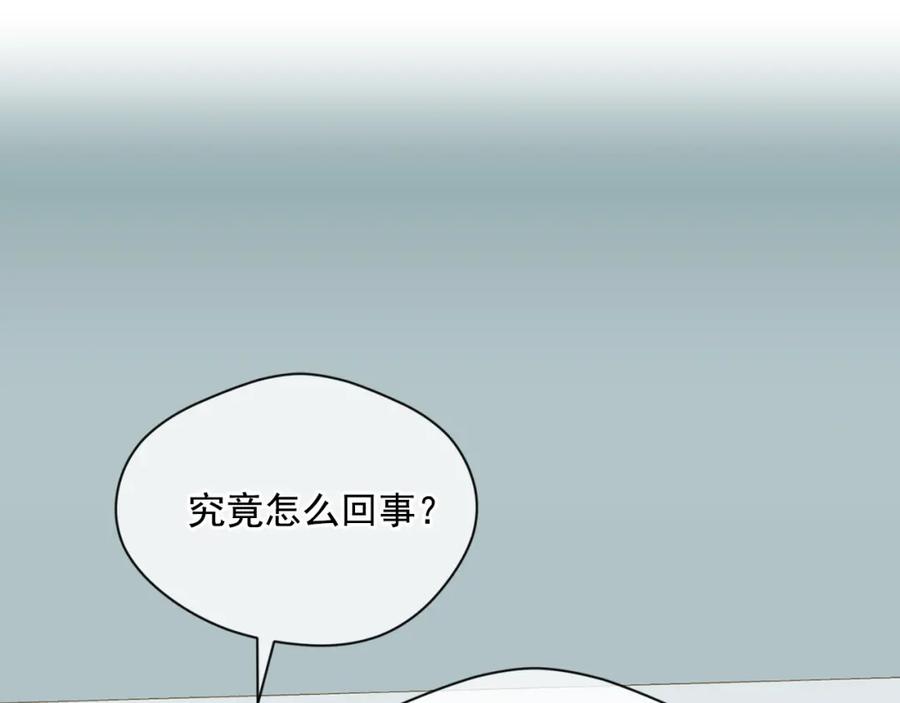 《爱丽丝的完美复仇》第3季 第13话 真相 第26页