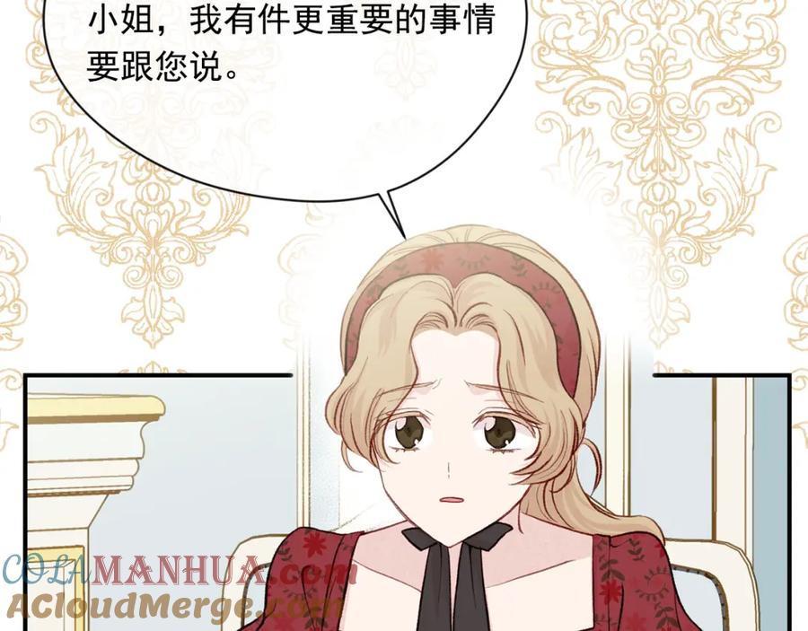 《爱丽丝的完美复仇》第3季 第13话 真相 第29页