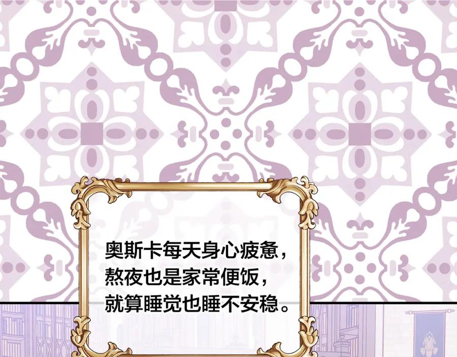 《爱丽丝的完美复仇》第3季 第13话 真相 第46页
