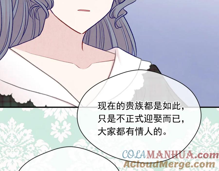 《爱丽丝的完美复仇》第3季 第13话 真相 第101页