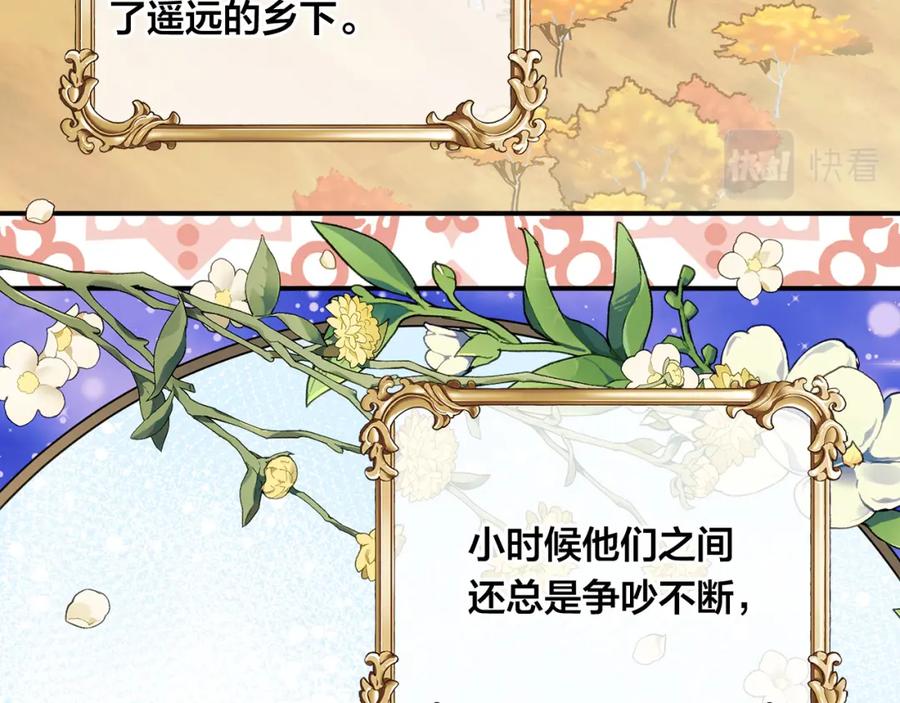 《爱丽丝的完美复仇》第3季 第13话 真相 第39页