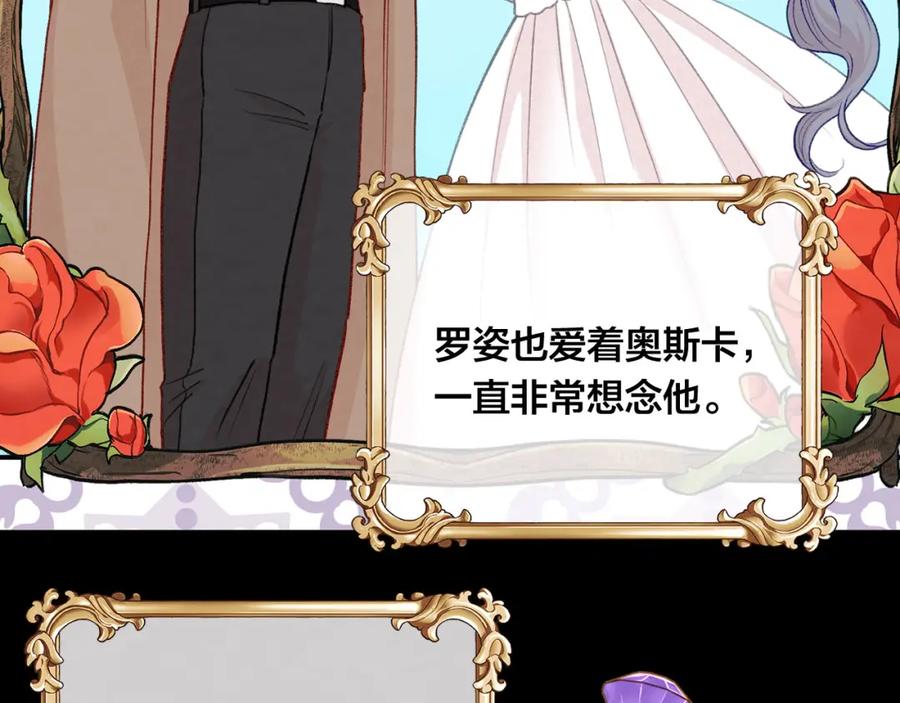 《爱丽丝的完美复仇》第3季 第13话 真相 第50页
