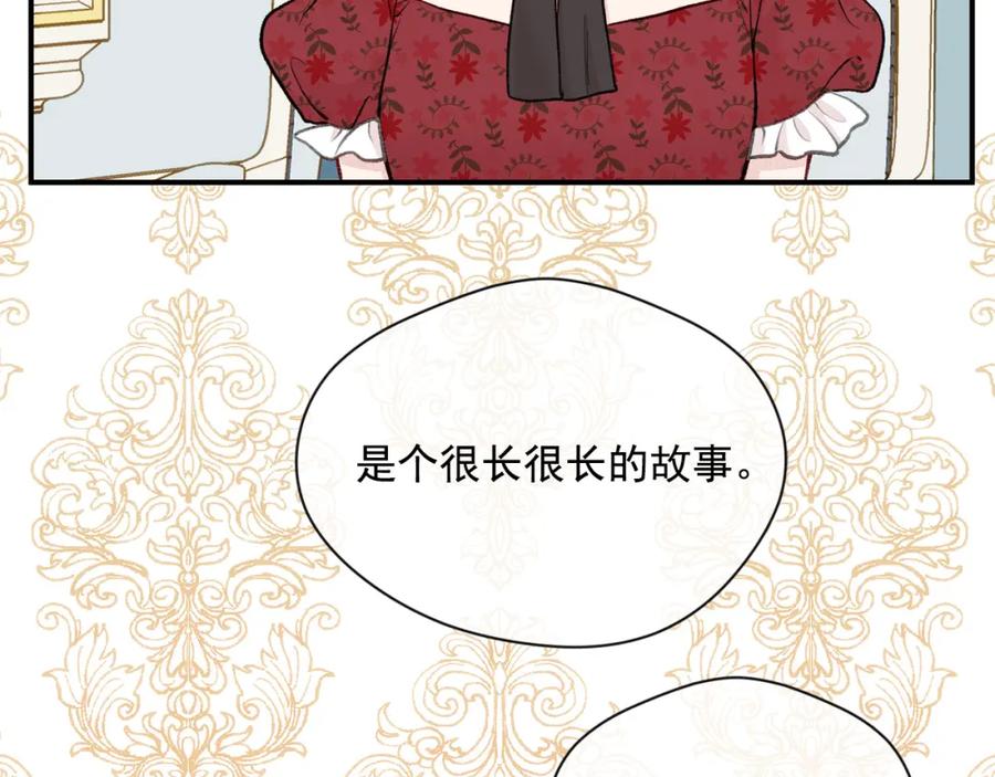 《爱丽丝的完美复仇》第3季 第13话 真相 第30页