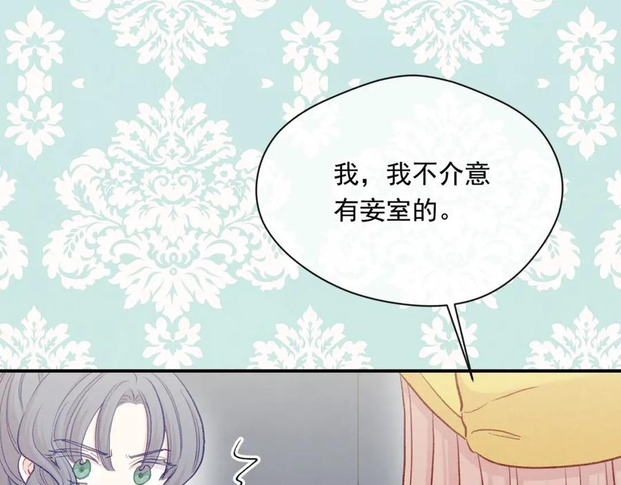 《爱丽丝的完美复仇》第3季 第13话 真相 第98页