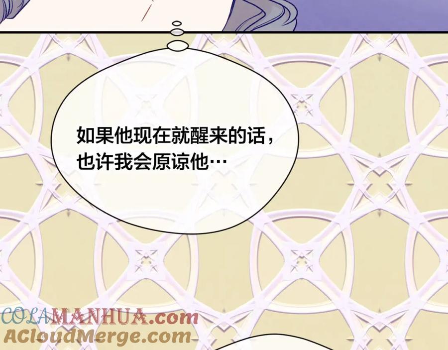 《爱丽丝的完美复仇》第3季 第13话 真相 第129页