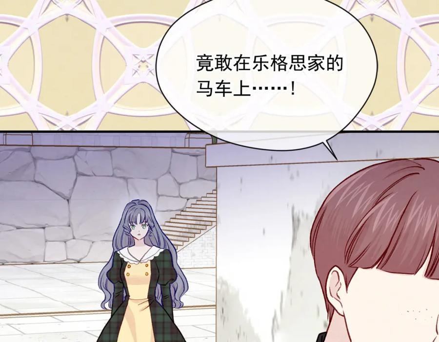 《爱丽丝的完美复仇》第3季 第13话 真相 第130页