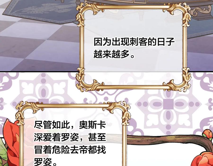 《爱丽丝的完美复仇》第3季 第13话 真相 第48页