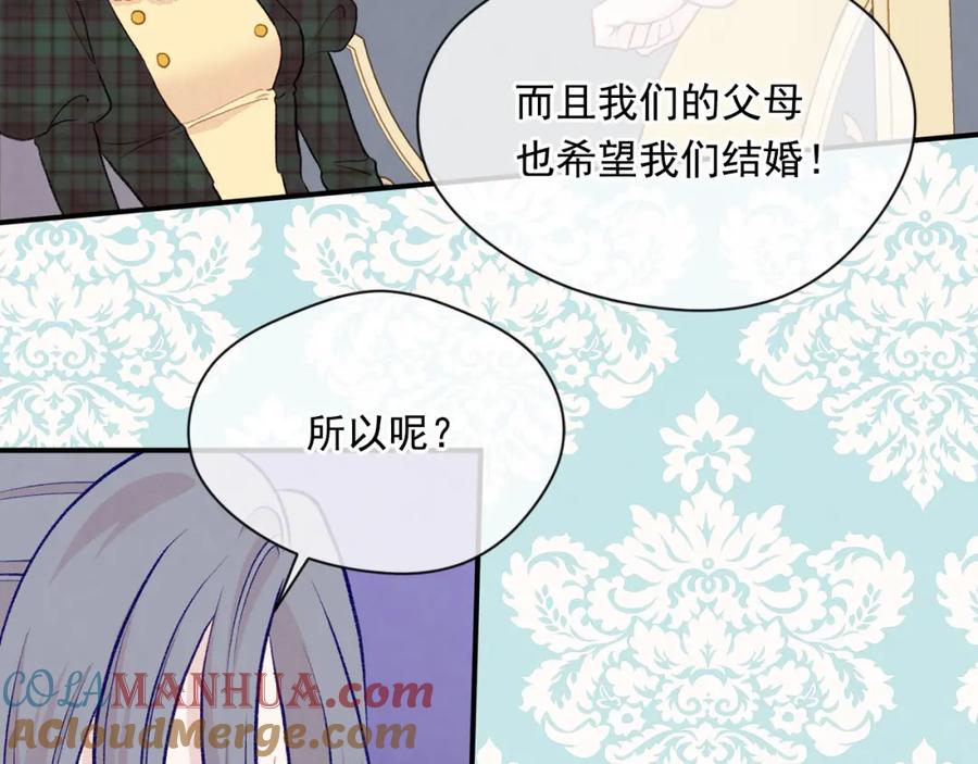 《爱丽丝的完美复仇》第3季 第13话 真相 第93页