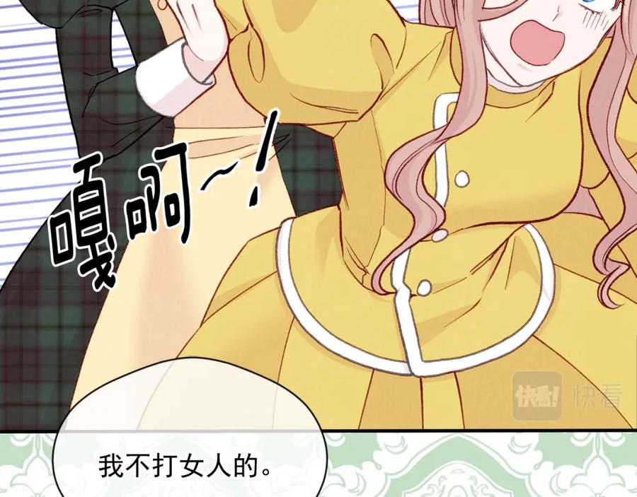 《爱丽丝的完美复仇》第3季 第13话 真相 第115页