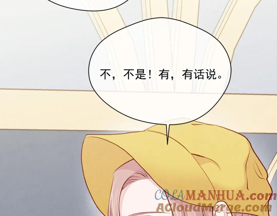 《爱丽丝的完美复仇》第3季 第13话 真相 第77页